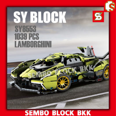 ชุดตัวต่อ SY BLOCK ซุปเปอร์คาร์ แลมโบกินีสีเขียว SY8553 จำนวน 1039 ชิ้น