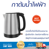 ราคาพิเศษ กาต้มน้ำร้อน กาต้มน้ำไฟฟ้า MIDEA MK-SN17SA 1.7 ลิตร น้ำเดือดเร็ว หม้อต้มสแตนเลส รองรับ มอก. Electric Kettle จัดส่งฟรีทั่วประเทศ