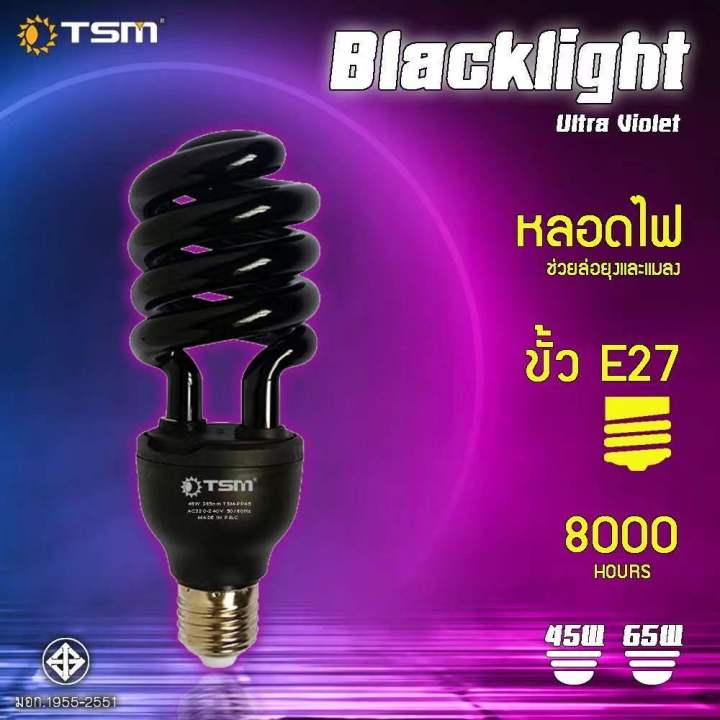 หลอดไฟดักแมลงled-แบล็คไลท์-หลอดไฟล่อแมลง-ไฟแสงสีม่วง-tsm-pp65w-tsm-pp85w