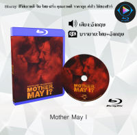 Bluray FullHD 1080p หนังฝรั่ง เรื่อง Mother May I : 1 แผ่น (เสียงอังกฤษ+ซับไทย) ** ไม่สามารถเล่นได้กับเครื่องเล่น DVD **