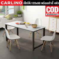 MR. CARLINO: Designer Dining Table Set โต๊ะทานอาหาร โต๊ะกินข้าว โต๊ะไม้ สไตล์โมเดิร์น หรูหรา