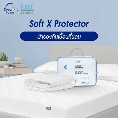 Lunio ผ้ารองกันเปื้อน ผ้ารองที่นอน กันน้ำ100% ผลิตจากผ้าเซลลูโลส ลดการเกิดไรฝุ่น ไม่ก่อให้เกิดการแพ้ รุ่น Soft X Protector