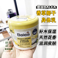 เยอรมัน Balea Vanilla Coconut Oil Body Lotion 48ชั่วโมงให้ความชุ่มชื้นและให้ความชุ่มชื้นยาวนาน500ml