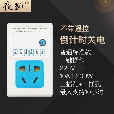 Electronic Wireless Battery Electric Vehicle Charger Automatic Power-Off Kitchen Charging Timer Switch-Off Socket