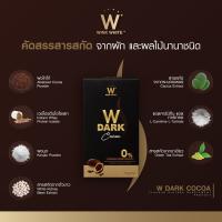 WCHOCO ดับเบิ้ลยู ช็อคโก้ แพ็คเกจใหม่ล่าสุด