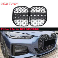 G23 Kindey Diamond Grille สำหรับ BMW 4 Series G22ด้านหน้า Mumper ตาข่าย Grills 430i Racing Grills 2020 2021 2022