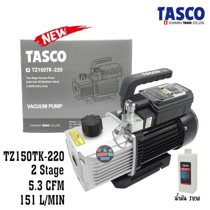 แวคคั่ม-tasco-tz150tk-220-ขนาด-5-3cfm-151ลิตรต่อนาที-vacuum-pump-รุ่นใหม่ล่าสุด-จาก-tasco-แบบ-2ชั้น