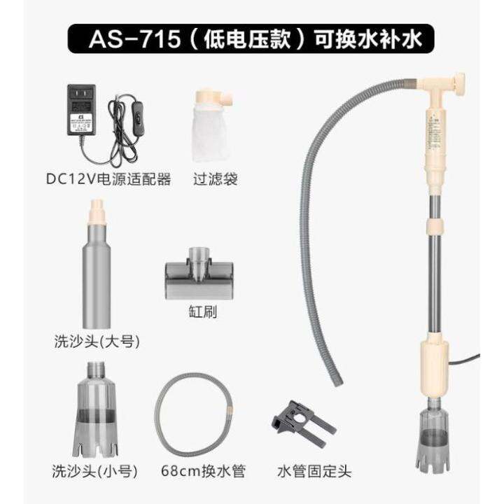 jeneca-as-715-ที่ดูดขี้ปลา-กุ้ง-แบบเสียบปลั๊ก-มีถุงกรองฝุ่น-ใช้กับน้ำตื้นได้-บริการเก็บเงินปลายทาง-สำหรับคุณ