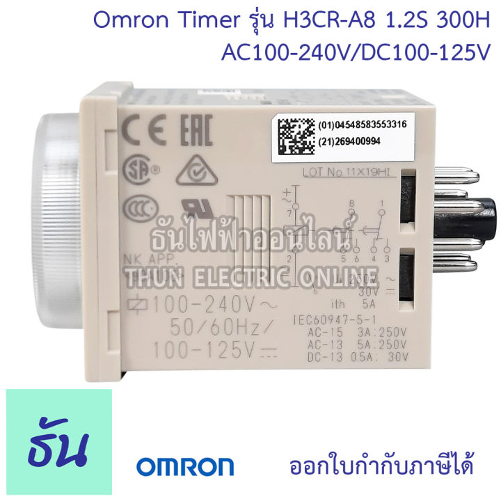 omron-timer-รุ่น-h3cr-a8-1-2s-to-300h-ตัวเลือก-ac100-240-dc100-125-24-48vac-12-48vdc-พิเศษ-ทามเมอร์-เครื่องตั้งเวลา-ไทม์เมอร์-ออมรอน-ธันไฟฟ้า