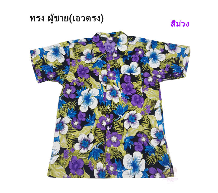 เสื้อเชิ้ตลายดอกลีลาวดี-ผู้ชาย