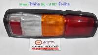 Nissan เสื้อไฟท้าย อะไหล่สำหรับใส่รถรุ่น BDI 993 ปี1995-1998  ข้างซ้าย  ยาว16นิ้ว