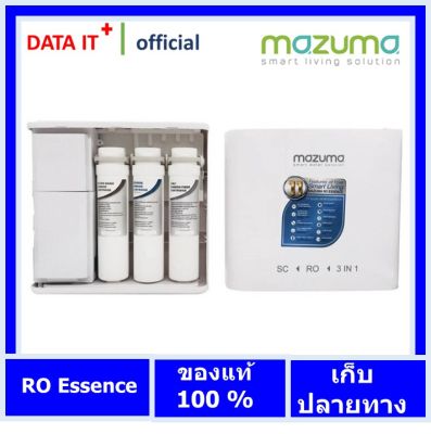 mazuma ไส้กรองของรุ่น RO Essence ของแท้ 100 % รับประกันศูนย์