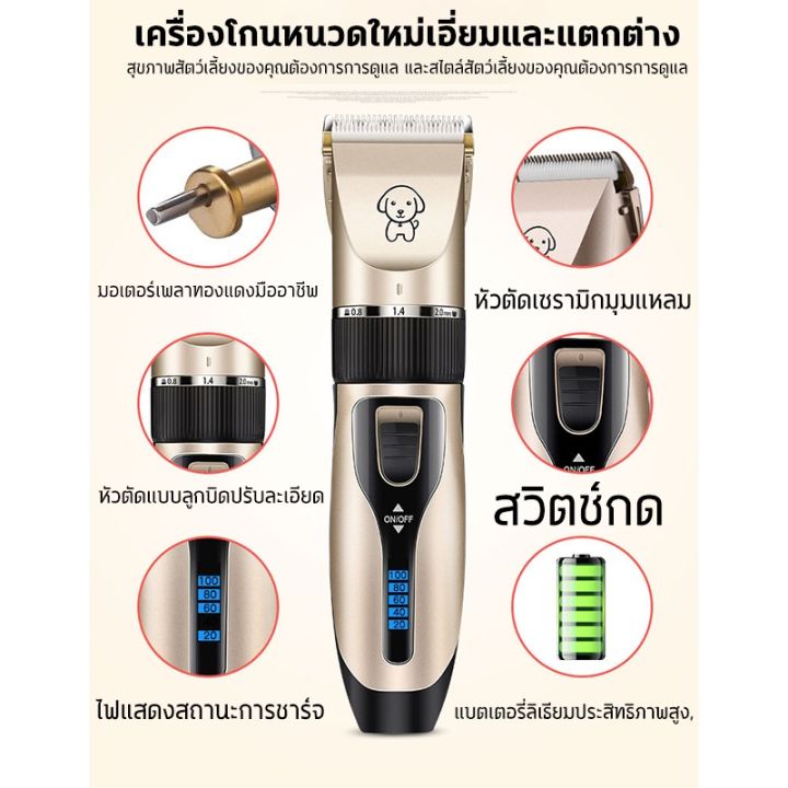 ปัตตาเลี่ยนตัดขนสุนัขไร้สาย-แบตเตอเลี่ยนตัดขนหมา-แบตตาเลี่ยนตัดขนสุนัข-เวลาทำงาน-90-นาที-ที่ตัดขนสุนัข-1200mah