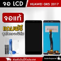 หน้าจอ LCD Display จอ+ทัช huawei จอพร้อมทัชสกรีน แถมชุดไขควงและฟิล์มติดจอมือ