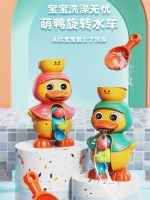 【Ready】? by bath toy baby duck wheel duck spray mi ildren boys and rls play h shower