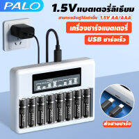 PALO เครื่องชาร์จจอ LCD 8 ช่องสำหรับแบตเตอรี่ Li-ion AA AAA 1.5V เครื่องชาร์จแบตเตอรี่ Li-ion AA ขนาด AA 1.5V