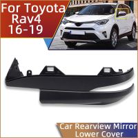 อะไหล่รถยนต์สำหรับโตโยต้า Rav4 2016 2017 2018 2019ปีกกระจกด้านข้างด้านล่างฝาครอบด้านนอกกระจกมองหลังรถยนต์เคสกันกระแทก