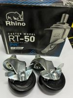 ล้อยางดำ สกรู มีเบรค rhino 2 " ราคาต่อ 4 ล้อ