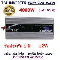 TBE by  Mastersat  Pure Sine Wave Power Inverter 4000w  DC12V to AC220V หม้อแปลง เครื่องแปลงไฟ อินเวอร์เตอร์  ไฟแบตเป็นไฟบ้าน ใช้กับมอเตอร์  24V  โซล่าเซลล์ ปั้มน้ำ ปั้มลม สว่าน หินเจียร์ เครื่องปั่นน้ำผลไม้ ชุดแห่เครื่องเสียง  รับประกัน 3 เดือน