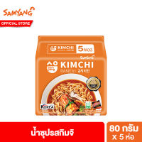 ซัมยัง กิมจิ ราเมง กึ่งสำเร็จรูป น้ำซุปรสกิมจิ 80 กรัม แพ็ค 5 ห่อ Samyang Kimchi Ramen 80 g. Pack 5 pcs. บะหมี่เกาหลี