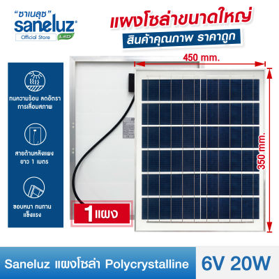 Saneluz แผงโซล่าเซลล์ 6V มีขนาดให้เลือกคือ 20W 30W 50W Polycrystalline พร้อมสายไฟยาว 1 เมตร Solar Cell Solar Light ไฟโซล่าเซลล์ โซล่าเซลล์ Solar Panel VNFS