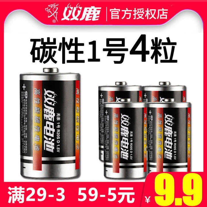 2 shuanglu 1st battery gas stove battery No.1 water heater gas stove