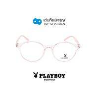 PLAYBOY แว่นสายตาทรงหยดน้ำ PB-35731-C4 size 49 By ท็อปเจริญ