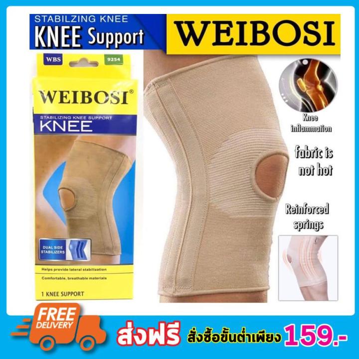 ผ้าสวมหัวเข่า-ลดปวดหัวเข่า-ที่รัดเข่า-เสริมสปิง-2-เส้น-weibosi-knee-support-ซัพพอร์ตเข่า-สนับเข่า-ที่พยุงเข่า-เนื้อผ้ายืดใส่สบาย-สำหรับปัญหาเอ็นไขว้หน้าฉีกขาด-ป้องกันเขาบิด-ของแท้