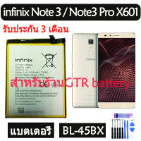 แบตเตอรี่ แท้ infinix Note 3 / Note3 Pro X601 battery แบต BL-45BX BL45BX 4500mAh รับประกัน 3 เดือน