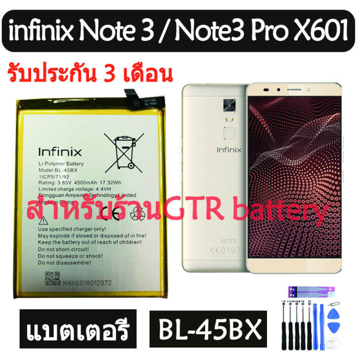 แบตเตอรี่-แท้-infinix-note-3-note3-pro-x601-battery-แบต-bl-45bx-bl45bx-4500mah-รับประกัน-3-เดือน