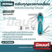 Total ตลับกุญแจหกเหลี่ยม 8 ตัวชุด Foldable Hex Key Wrench (THT1061826)