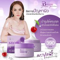 (พร้อมส่ง) Bootchy White บูทชี่ไวท์ แพคเกจใหม่ ขนาด 50g.