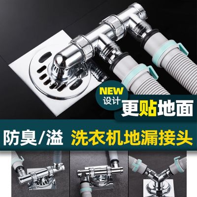 Special washing machine is the main floor drain joint drainage pipe tee mothproof return water spilled water seal and cover