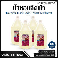 น้ำหอมฉีดผ้า คลีนซอฟ กลิ่น Sweet heart ขจัดกลิ่นอับ น้ำหอมจากฝรั่งเศส 3.8 L,4 แกลลอน สำหรับโรงแรม รีสอร์ท สปา และห้องพักในอพาร์ทเม้นท์