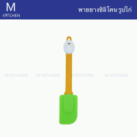 M Kitchen พายยางซิลิโคนรูปไก่