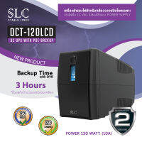 เครื่องสำรองไฟสำหรับกล้องวงจรปิด SLC DCT-120W/10A LCD