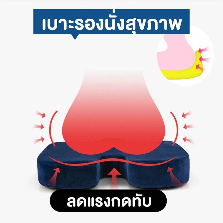 เบาะรองนั่งเพื่อสุขภาพ-เบาะรองหลังหลัง-เพื่อสุขภาพ-เมมโมรี่โฟม-บรรเทาปวดหลัง-รองรับหลังส่วนล่าง-มีสีให้เลือก