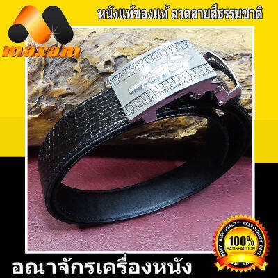 สินค้าจากโรงงาน เข็มขัดหนังจระเข้แท้ หัวออโต้ Auto สำหรับทุกเพศ ทุกวัย หนังส่วนด้านข้างตัวของจระเข้   สีดำ