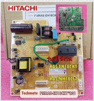 อะไหล่ของแท้/เมนบอร์ดแอร์ฮิตาชิ/P.W.B MAIN/HITACHI/PMRAS-EH18CKT*R01/RAS-EH18CKT/RAS-NH18CLT