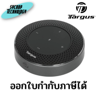 ลำโพงไร้สาย Targus AEM105 Bluetooth ประกันศูนย์ เช็คสินค้าก่อนสั่งซื้อ