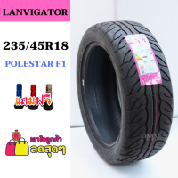 235/45R18 94V XL ยี่ห้อ LANVIGATOR รุ่น Polestar F1  ?(ล็อตผลิตปี21)? ?(ราคาต่อ1เส้น)? ลายซิ่งรุ่นขายดี