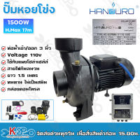 HANDURO ปั๊มหอยโข่ง โซล่าเซลล์ DC ปั๊มหอยโข่งไฟฟ้าDC 1500W ท่อน้ำเข้าออก 3 นิ้ว รุ่น HD-SCPM45-17-110-1500 รับประกันคุณภาพ