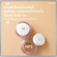 Giffarinครีมรองพื้นสูตรบางเบาแบบถ้วยMF3(ผิวเข้ม)กันน้ำกันเหงื่อ/จำนวน1กล่อง/รหัส12803/ปริมาณ14กรัม?ตรงปกไม่จกตา