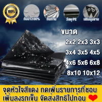 ผ้าใบกันแดดฝน ผ้าใบกันน้ำ PE (มีตาไก่) เงิน ดำ ขนาด 2x2 2x4 3x4 4x5 4x6 5x6 6x8 8x10 10x12 เมตร เคลือบกันน้ำสองด้าน กันน้ำ100% ผ้าใบพลาสติกเอนกประสงค์ ผ้าคลุมรถ ผ้าใบคุมกะบะรถ ผ้าใบคุมรถกะบะ ผ้าใบกันน้ำ กันฝน ผ้าใบกันแดด ผ้าใบปูพื้น ผ้าฟาง