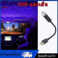 [Nimman] USB รถหลังคาบรรยากาศเต็มไปด้วยดวงดาวบนท้องฟ้าท้องฟ้าสภาพแวดล้อมแสงดาว LED โปรเจ็กเตอร์ไฟกลางคืนสีม่วงปรับเอฟเฟกต์แสงได้หลายแบบ