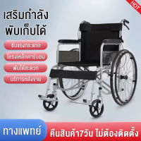 รถเข็นผู้ใหญ่ wheelchair รถเข็นผู้สูงอายุพับได้ เก้าอี้รถเข็น วิวแชร์ผู้ใหญ่ วีลแชร์พับได้ มีการรับประกัน