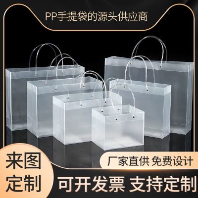 Transparent gift bag plastic handbag custom pp frosted clothing store bag pvc net red companion gift packaging bag 【MAY】