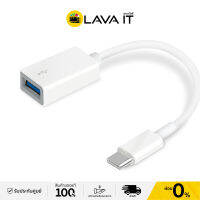 TP-Link UC400 USB-C to USB-A Adapter SuperSpeed 3.0 อแดปเตอร์แปลงช่อง รองรับ OTG (รับประกันสินค้า 1 ปี) By Lava IT