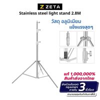 ❗️❗️ SALE ❗️❗️ Stainless Steel Light Stand ขาตั้งไฟสแตนเลส 2.8 เมตร ขาตั้งไฟ อุปกรณ์สตูดิโอ เกรดพรีเมี่ยม !! ขาตั้งกล้อง ต้๊งโต๊ะ พกพา Tabletop &amp; Travel Tripods มาตรฐาน เอนกประสงค์ แข็งแรง ทนทาน ราคาถูก คุณภาพดี โปรดอ่านรายละเอียดก่อนสั่ง