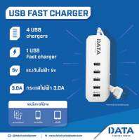 PULG (ปลั๊ก) DATA USB 5 ช่อง Fast Charge (ชาร์จเร็ว 3.0A 1ช่อง) พกพาสะดวก ยาว 1.2 เมตร สีขาว ประกัน 2 ปี